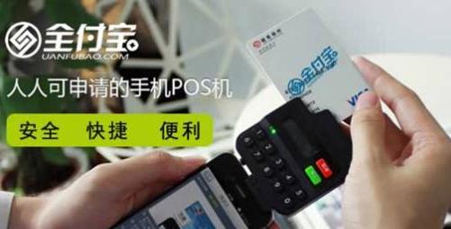 个人拥有pos机有什么用