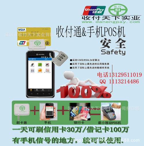 个人智能pos机免费领取