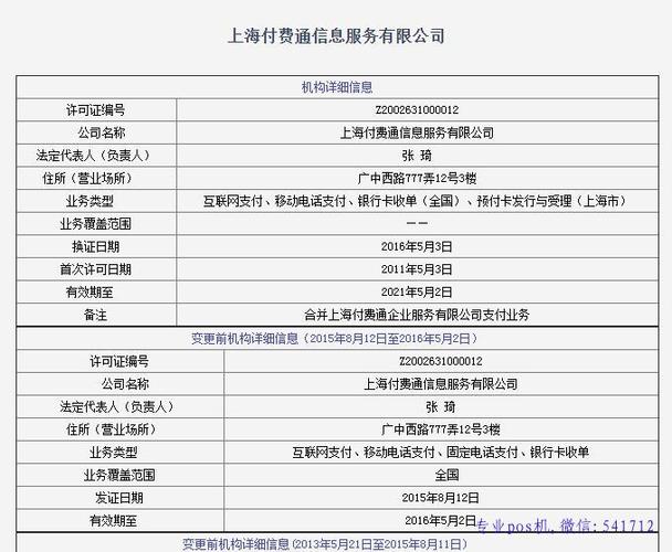 个人申请pos机怎么办理