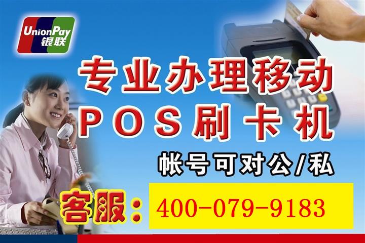 个人申请pos机的条件