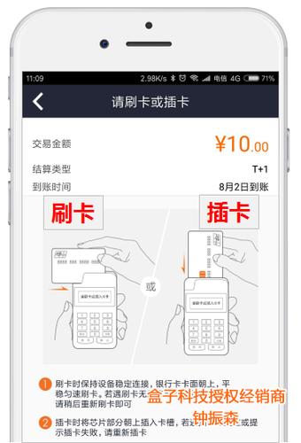 个人申请pos机需要什么条件(拉卡拉个人pos机申请)