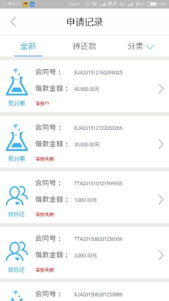 个人申请拉卡拉