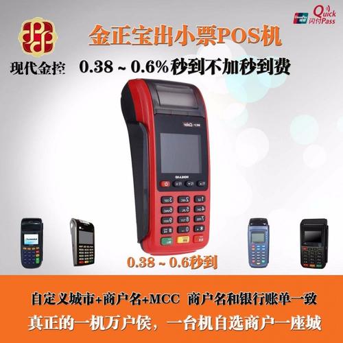 个人申请无线pos机