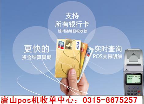 个人银联pos机免费领取