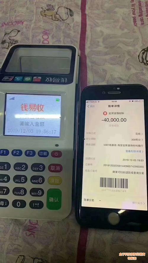 个体免费pos机