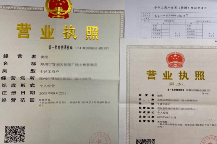 个体工商户营业执照办理流程