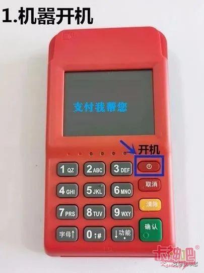 新中付pos机(新中付Pos机可以选择什么消费刷卡吗)