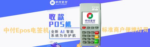 新中付pos机怎么样(快付刷pos机怎么样)