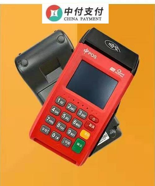 新中付pos机怎么样(新e付pos机怎么样)