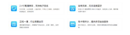 新中付pos机app免费下载