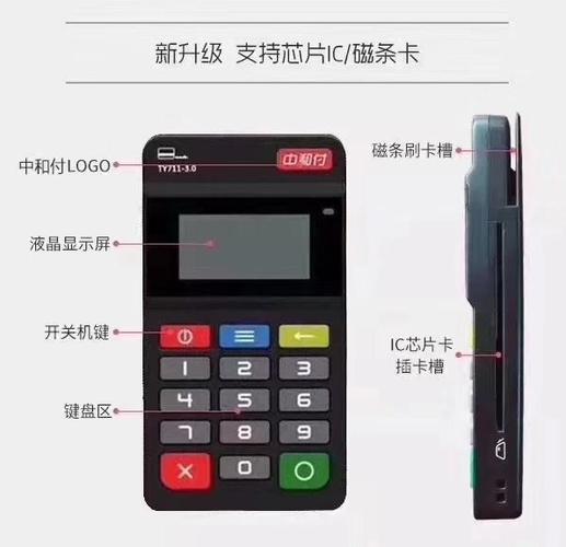 新中付pos机安卓版免费下载