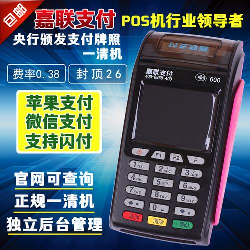 新国都pos(新国都pos机投诉电话)