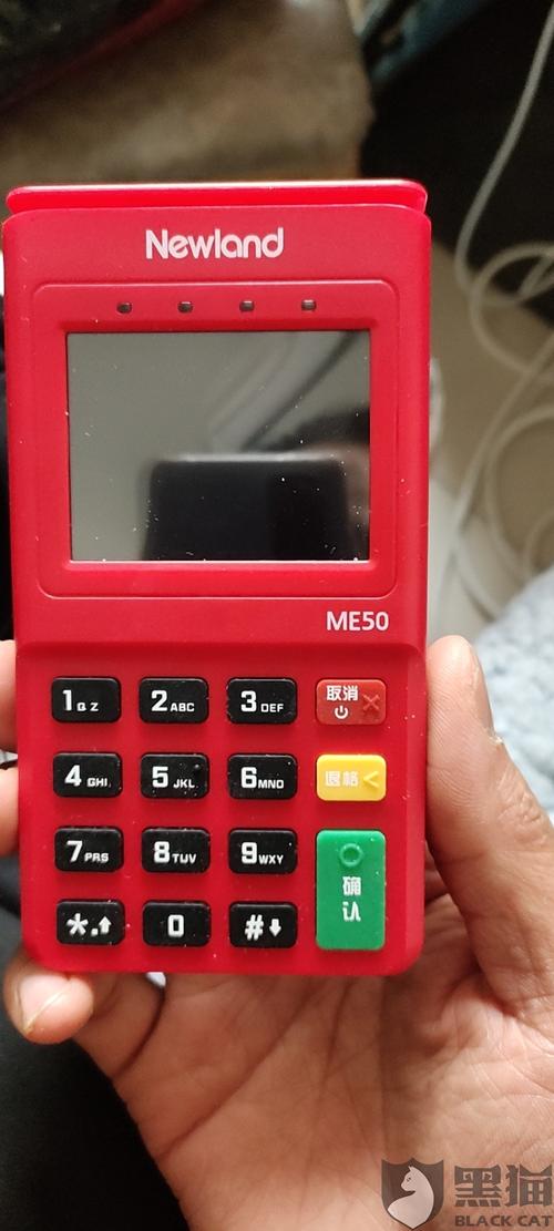 新大陆pos