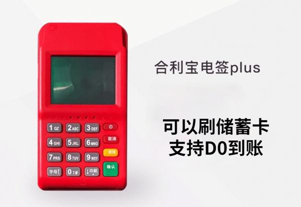 正规pos机有哪些