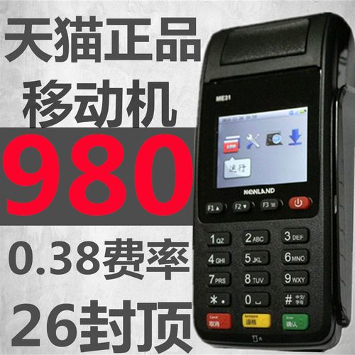 正规一清机pos排名