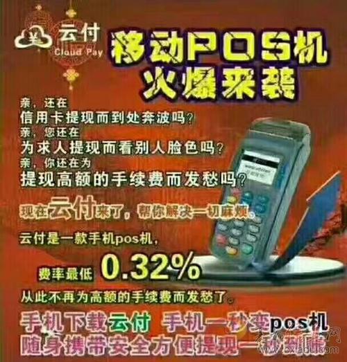 正规一清pos机免费赠送