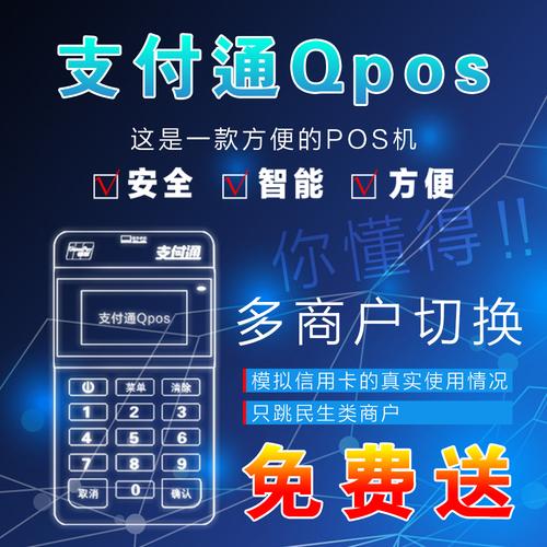 正规一清pos机免费送