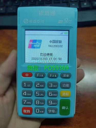 正规个人pos机怎么办理