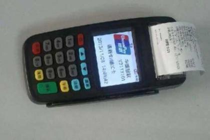 正规银联pos