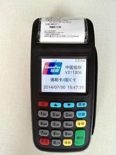 正规银联pos