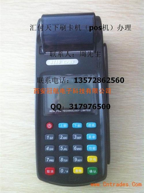 武汉市pos机免费办理(重庆免费办理pos机)