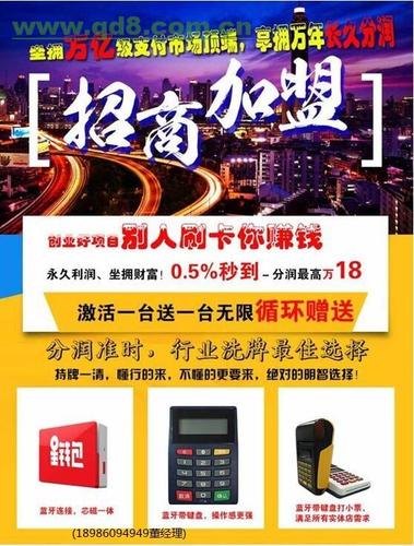 武汉免费pos机办理