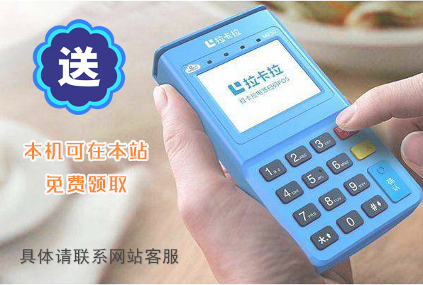 武汉免费pos机软件