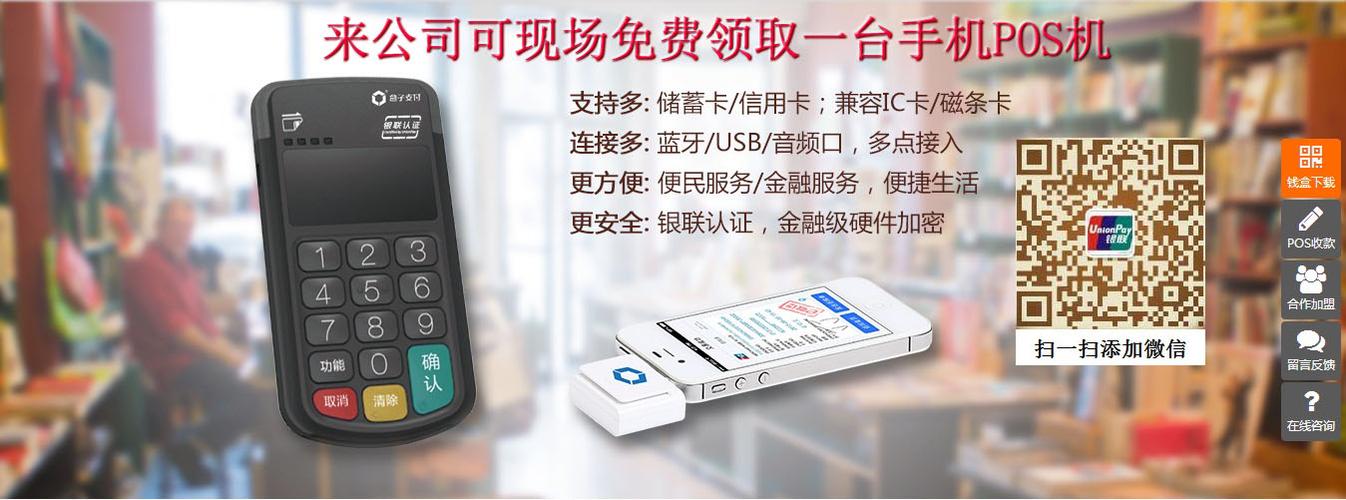 武汉的联系免费送pos机(免费送的pos机不用没事吧)