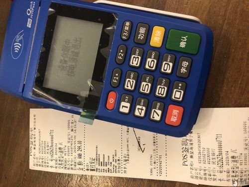 汇付天下pos