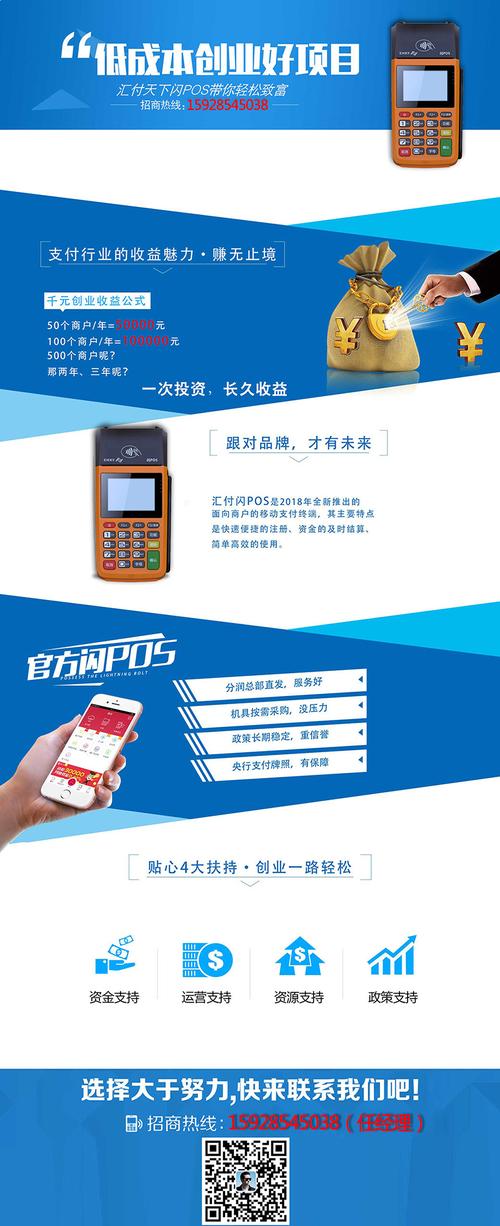 汇付天下pos怎么使用