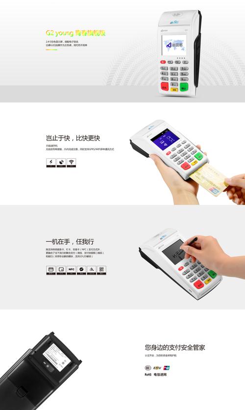 汇付pos机(汇付pos机排行榜)