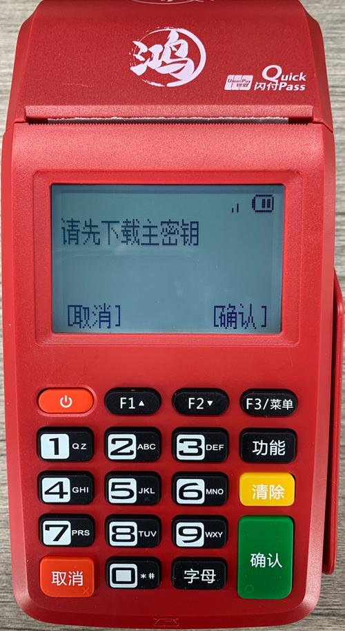 汇付天下pos怎么样安全吗