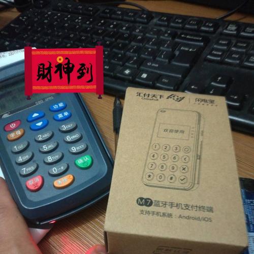 汇付天下pos怎么样安全吗