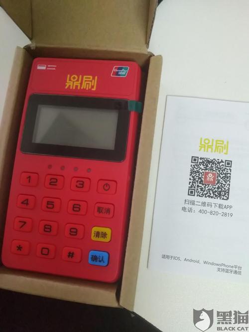 汇付天下pos怎么样安全吗(汇付天下刷卡机安全吗)