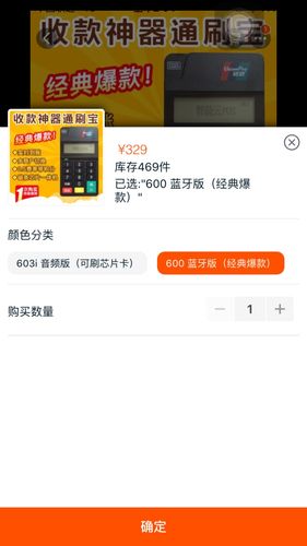 淘宝网采购pos机被骗