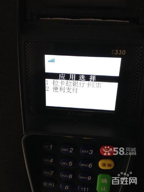 深圳pos机免费申请办理热线