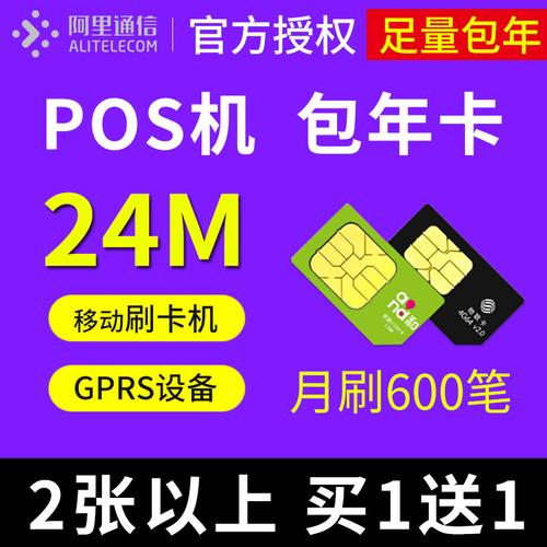 深圳pos机免费送(免费送pos机是什么套路)