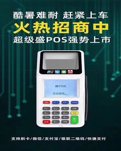 深圳免费pos机(深圳办理pos机)