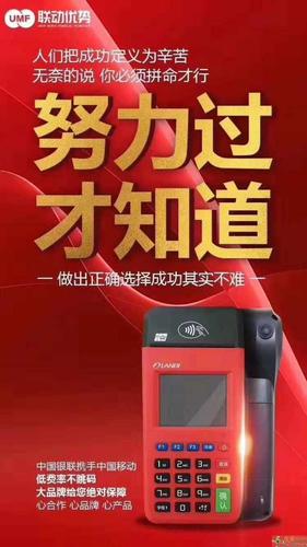 联动优势pos机安全吗