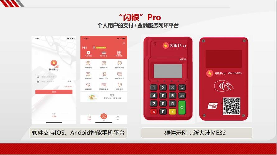 联动优势pos机安全吗