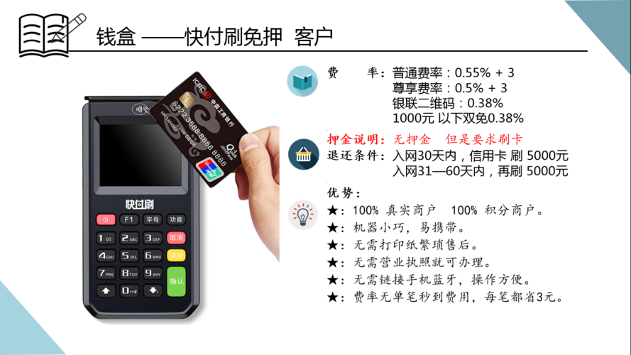 联付宝pos要先刷1000
