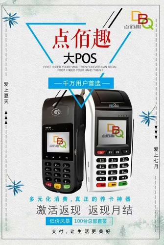 联动优势pos机排名第几