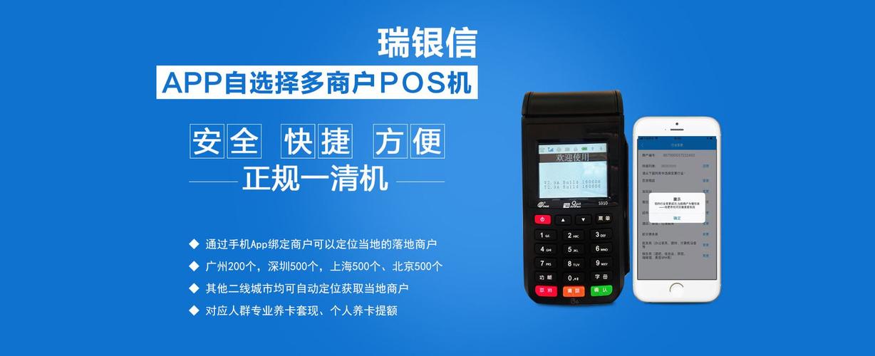 ?联动优势pos机排名第几