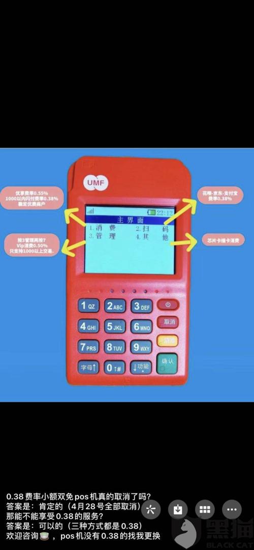 联动优势免费领取pos机