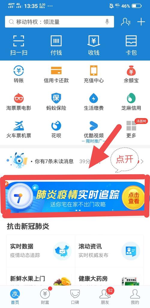联动支付