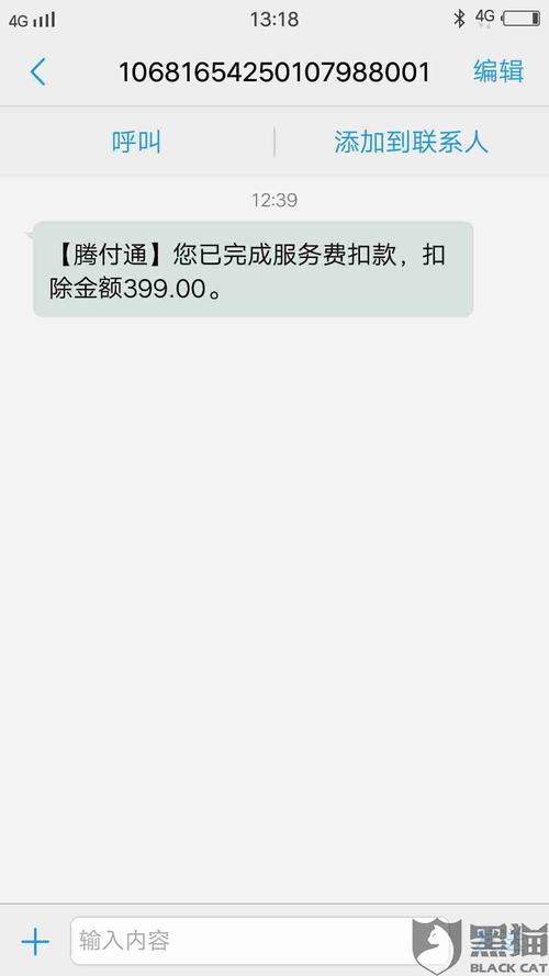 腾付通pos机免费客服电话