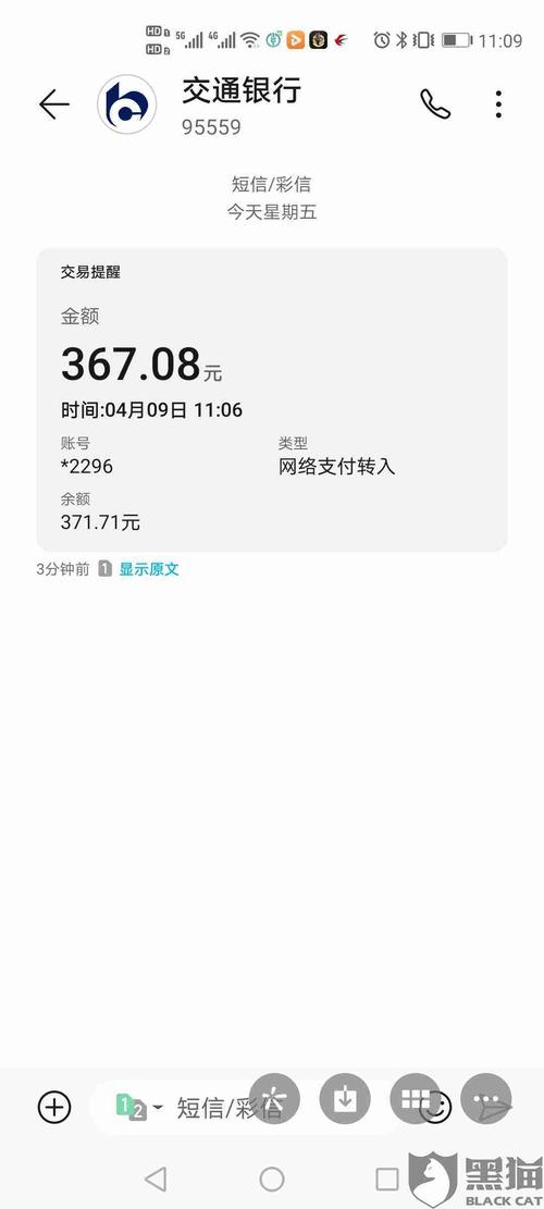 腾付通pos机押金被骗