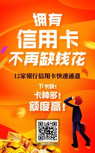 能刷信用卡的免费pos机