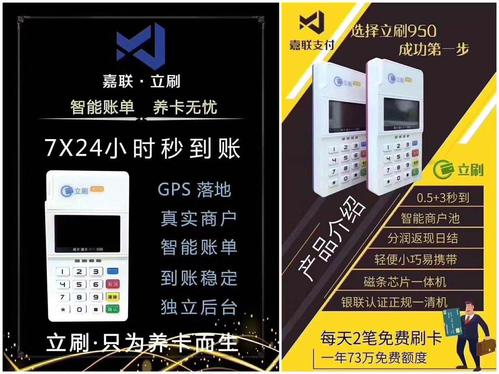 能刷境外卡的pos机(境外pos机在中国能刷离线吗)