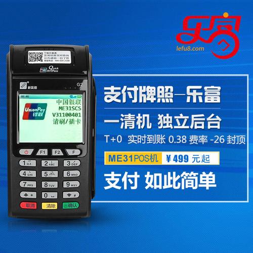 能刷境外卡的pos机(境外pos机在中国能刷离线吗)